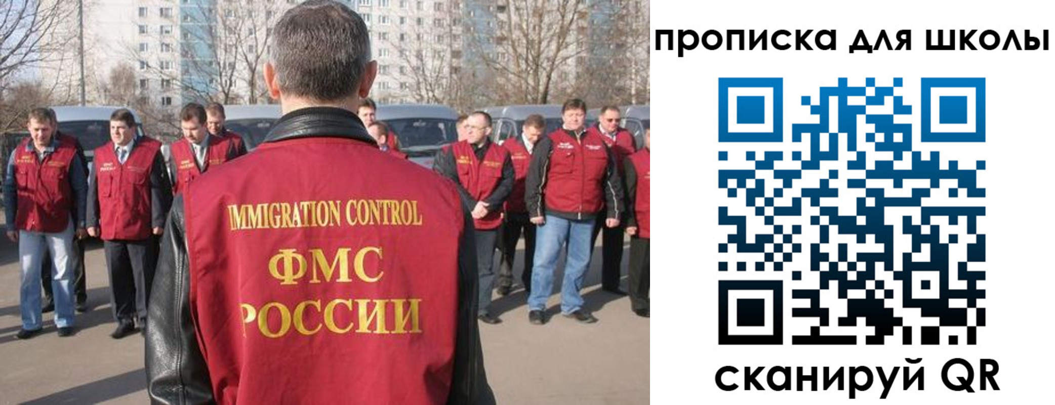 прописка для работы в Баксане