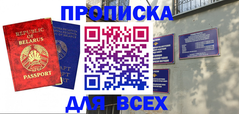 временная регистрация адрес в Баксане