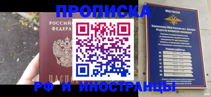 прописка поиск в Баксане