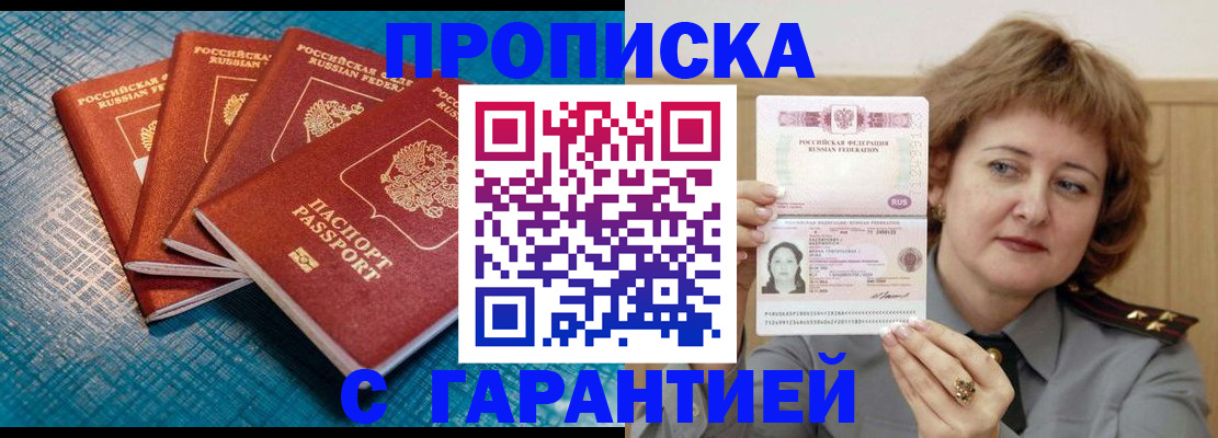 где прописаться в Баксане