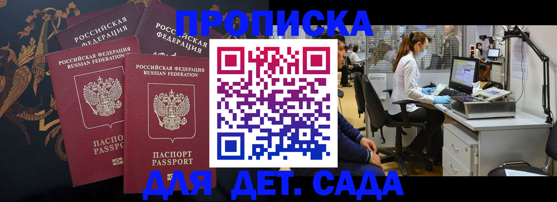 временная регистрация собственник в Баксане