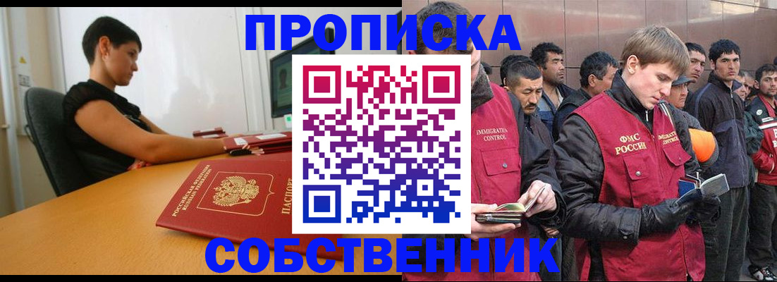 временная регистрация 2025 в Баксане