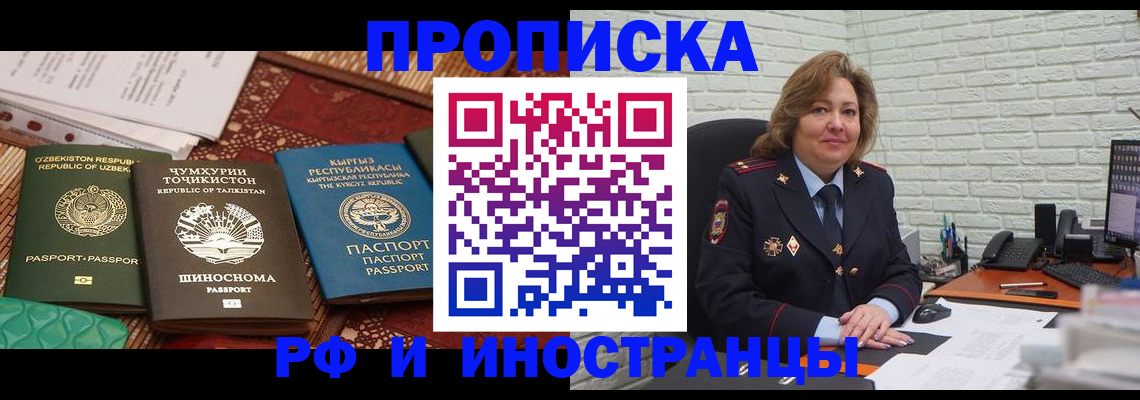 прописка гарантия в Баксане